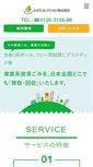 Mobile Screenshot of mido-colle.co.jp